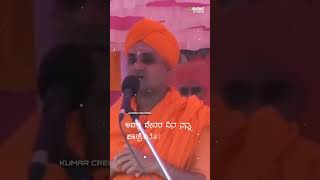 Gavi shiddeswar swamiji speech swamijispeech motivationalspeech gavi shiddeswar swamiji pravachan [upl. by Filmore]