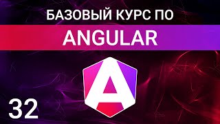 Механизм Change Detection в Angular Как работает и как его оптимизировать angular [upl. by Imogene]