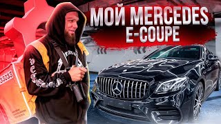 Обзор Mercedes Eclass coupe Хоронженко Реакция прохожих [upl. by Aihselef]