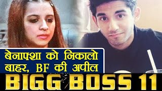 Bigg Boss 11 Benafsha BF Varun Sood APPEALS FANS to VOTE OUT Benafsha  FilmiBeat [upl. by Aihsotan925]