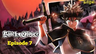 Black Clover Season 1 Episode 7 பகுதி 7Tamil anime voiceoverHaris Voice [upl. by Denis392]