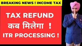 INCOME TAX REFUND UPDATE AND ITR PROCESSING 101124 [upl. by Burnie]