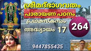 വേഷത്തിൽ ഭരണാധികാരിയും പ്രവൃത്തിയിൽ ശൂദ്രനും Kali And PareekshithRajav 264 [upl. by Ocirema]