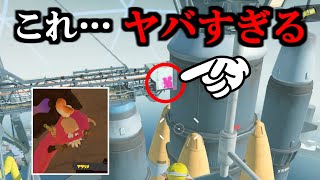 ロケットについたピンクの液体を調べたら正体がヤバすぎた【スプラトゥーン3】 スプラ小ネタ [upl. by Noivart]