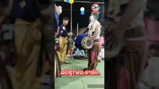 ଇତିଶ୍ରୀ କର କୀର୍ତ୍ତନ ll Itishree kara kirtan short video ll Hind bhajan itishrikara [upl. by Blaise]