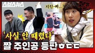 문명특급 EP38 등짝스매싱 짤 본체 등판 배구계를 뒤집어 놓은 그날의 진실ft정지석 선수  스브스뉴스 [upl. by Ahsimit]