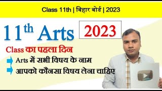 Class 11th Arts Live Online Class Day 1  2023 New Batch  arts all subjects ArtsAllSubjects [upl. by Sungam892]