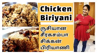 Chicken Biryaniwith seeraga samba riceBriyani recipes in tamil [upl. by Ait]