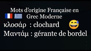 26 Mots Grecs que Vous Connaissez Déjà parce quils sontFrançais   Culture Générale Étymologie [upl. by Azer]