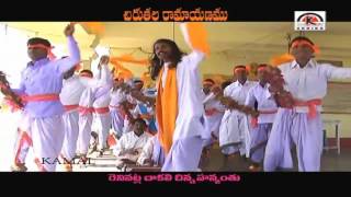 Chirutala Ramayan Lord Rama Telugu Songs Video Jukebox [upl. by Capriola]