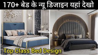 latest bed design  bed design  double bed design [upl. by Bertrand]