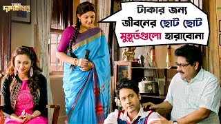 বিয়ে করা নিয়ে টানাটানি  Total Dadagiri  Yash  Mimi  Jeet Gannguli  Movie Scene  SVF [upl. by Nrojb276]