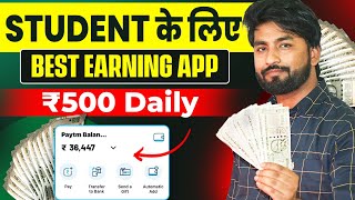 🔥 Online Paise Kaise Kamaye  New Earning App Without Investment 2024  Best Earning App [upl. by Enimaj]