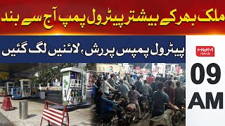 HUM News Headlines 09 AM  Petrol Pumps Closed Due to Strike  05 July 2024 [upl. by Adia]