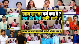 खान सर का धर्म क्या है तथा कब और कैसे करेंगे शादी। Khan Sir interview  Mix Mashup Reaction [upl. by Petulah]