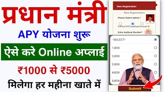 Pradhanmantri APY Yojana Online Apply 2024  New Government Scheme  1000 se 5000 har Mahine Milega [upl. by Soo]