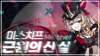 엘소드Elsword KR 미스치프 근원의 산실 플레이  184 Mischief Play [upl. by Assert]