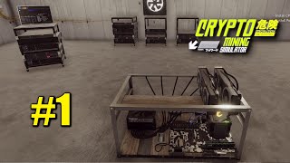 1 CRYPTO MINING SIMULATOR  THE BEGINING Let´s play [upl. by Kcinomod]