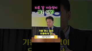 지옥 갈 가능성이 많은 사람★ bitlyhcyshop ★ 성필립보생태마을청국장들어봐윤 [upl. by Naujled165]