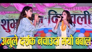 CHURI PAYAL KANGANA  ANU CHAUDHARY  LIVE THATU SONG [upl. by Ahseryt137]