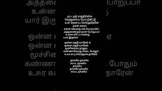 Thangame Thangame song lyrics paava kadhaigal subscribelikes shortsyoutube [upl. by Rakel]