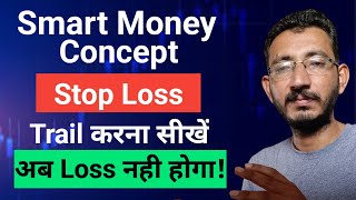 What Is Trailing Stop Loss  Best Trailing Stop Loss Strategy  Share Market Basics For Beginners [upl. by Aw]