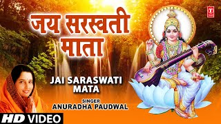 Jai Saraswati Mata Saraswati Aarti with Hindi Lyrics Full Video Song Nau Deviyon Ki Aartiyan [upl. by Dier]