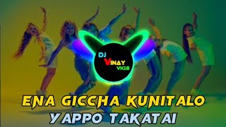 ENAGICCHAKUNITALO🤩 Kannada janapada dj song👀🥵  dj remix songs  djremix janapada [upl. by Yrrehc856]