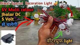 Diwali Special Decoration Light kaise banaya jata hai घर पर बनाओ 2024 Decoration Light [upl. by Cates]