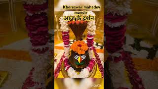 Khereswar Mahadev khereshwar mahakal shiv [upl. by Ayyidas]