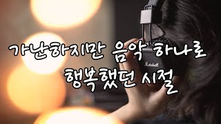 가난하지만 음악 하나로 행복했던 시절  차이콥스키 교향곡 제5번 2악장 안단테 칸타빌레 [upl. by Yakcm]