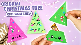 Оригами ЕЛКА из бумаги  DIY Подарок на Новый год  Origami Paper Christmas tree  Gift Ideas [upl. by Driskill]