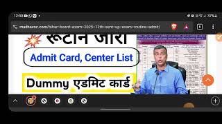 Bihar Board Exam 2025  12th Sentup Exam Routine जारी  matric Sentup Exam Routine यहां देखें bseb [upl. by Yanrahs]