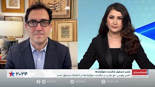 بایدن مسئول شکست دموکرات‌ها در انتخابات [upl. by Assadah]