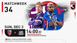 LIVE  Kyoto Sanga FC vs Yokohama F･Marinos  Matchweek 34  2023  J1 League [upl. by Danika]