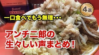 ラーメン二郎ってマズいの！？生々しい声TOP4！ [upl. by Louls]