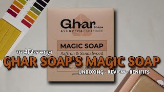 ghar magic soap  ghar magic soap review in hindi  mevemarun [upl. by Gnud]