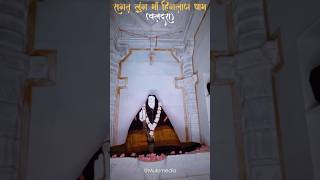 lung mataji dham valdara sirohi लुंग मां धाम वलदरा सिरोही [upl. by Anatolio]