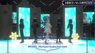 KURUKURU Cruller  星街すいせい 【星街すいせい5周年LIVE】 [upl. by Eelano62]