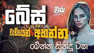 Sha Fm Sindukamare Song Old Nonstop  Live Show Song  New Nonstop Sinhala  Old Song [upl. by Nnalatsyrc]