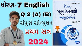 Dhoran 7 English assignment solution 2024std 7 English assignment sem 1STD 7 assignment 2024 [upl. by Linnea]