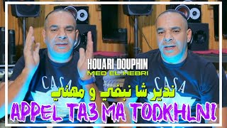 Houari dauphin Feat Mohamed Lhabri l3achek mechi affaire  Clip Officiel 2025  كي تكون بدرهمك [upl. by Yuria]