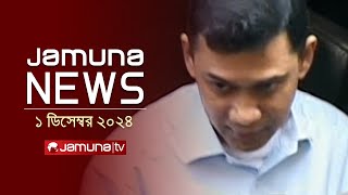 যমুনা নিউজ  Latest News Headline and Bulletin  Jamuna News  1 December 2024 । 4 PM  Jamuna TV [upl. by Udele]