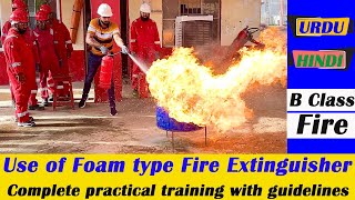 Foam type fire extinguisher  How to use a FOAM Fire Extinguisher  B CLASS FIRE Complete Drill [upl. by Gusta123]