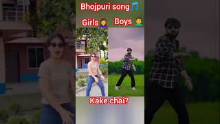 Kake chai bole jeyodance shortvideo dancevideo trending bhojpuri pleasesubscribe [upl. by Nonnad]