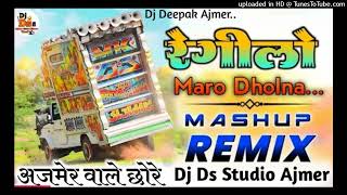 💫न्यूधमाका🥶👻RangiloMaroDholna🤬MashupMixDjRemixSongDjDsStudioAjmer💥128k [upl. by Osmond]