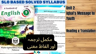 9th Class English 📚 Unit 2  Iqbals Message To Youth Translation  KPK Boards SLO Based Learning [upl. by Ycnaf]