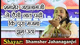 Shamsher Jahanaganjvi All India Natiya Mushaira Mohamdabad Gohna 2019 JK Mushaira Media [upl. by Icak]