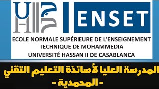 ENSET Mohammedia  المدرسة العليا لأساتذة التعليم التقني المحمدية [upl. by Laney725]