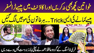 How to Earn Money Online As a Women  Hafiz Ahmed Gives Best Tips  Meri Saheli  SAMAA TV [upl. by Grati]